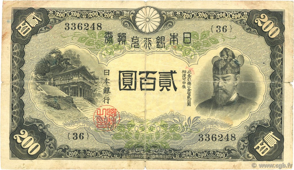 200 Yen JAPON  1945 P.044a TB