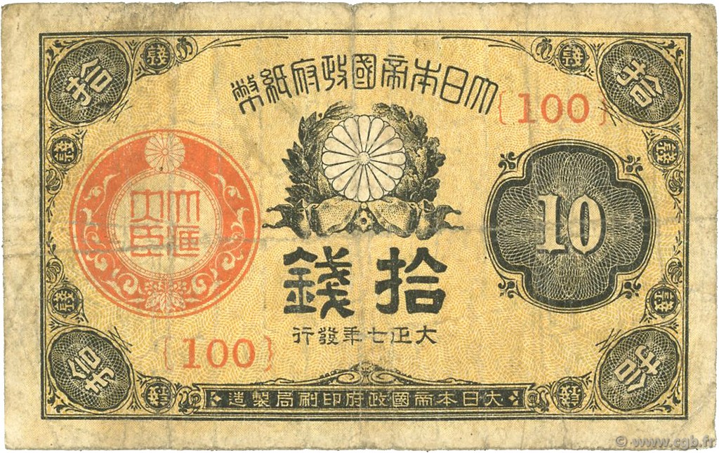 10 Sen JAPON  1917 P.046b TB