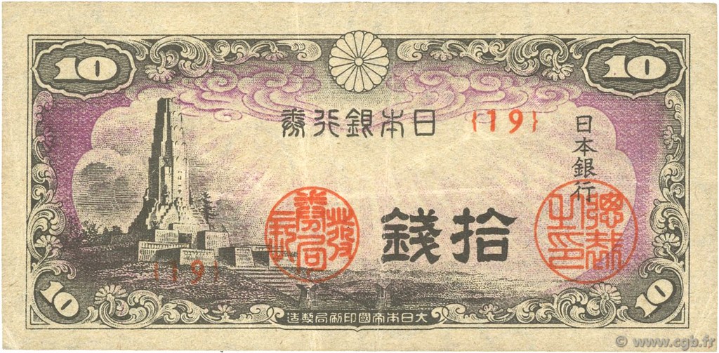 10 Sen JAPON  1944 P.053a SUP