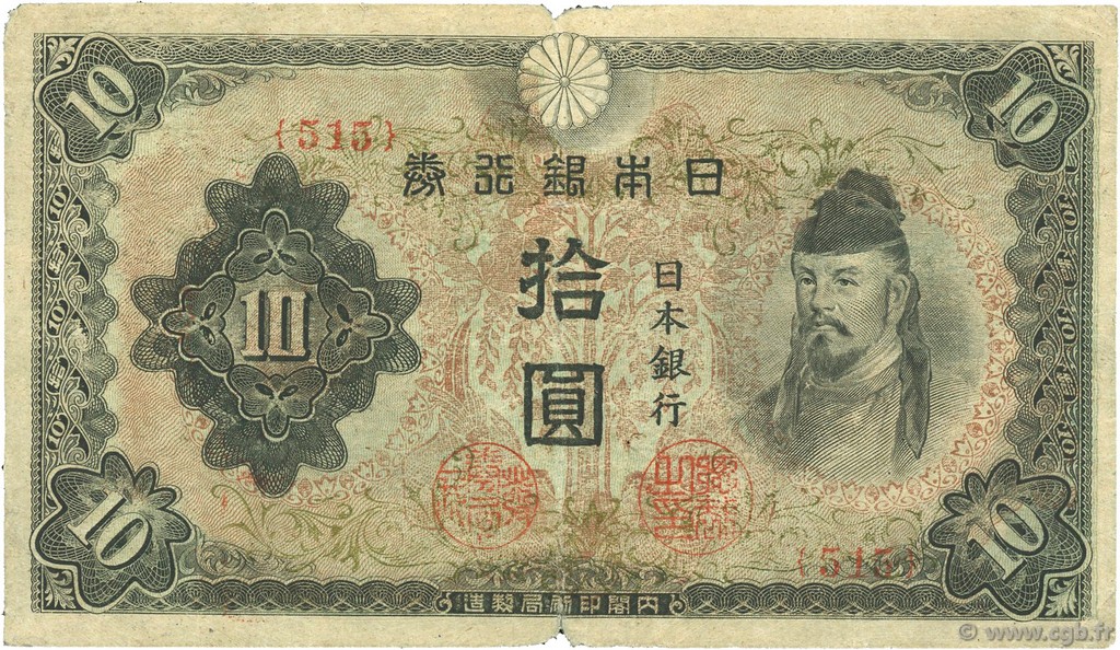 10 Yen JAPON  1944 P.056b TB