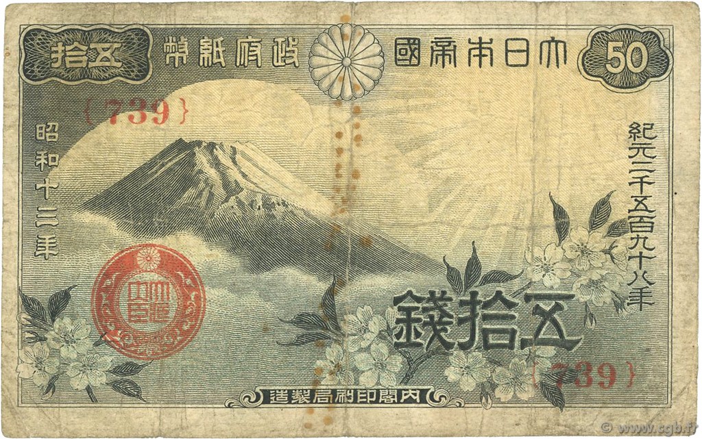 50 Sen JAPON  1938 P.058a TB