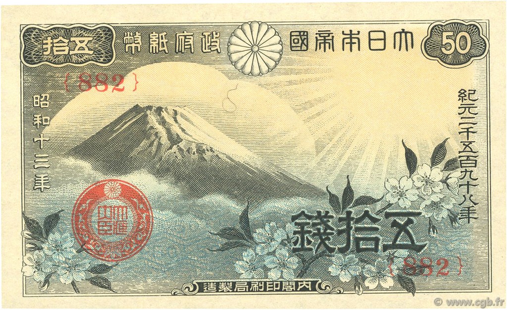 50 Sen JAPON  1938 P.058a NEUF