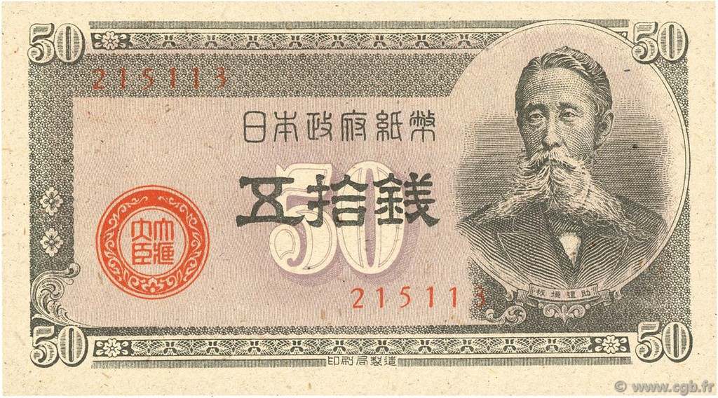 50 Sen JAPON  1948 P.061b(?) pr.NEUF