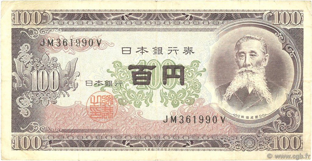 100 Yen JAPON  1953 P.090bc TB