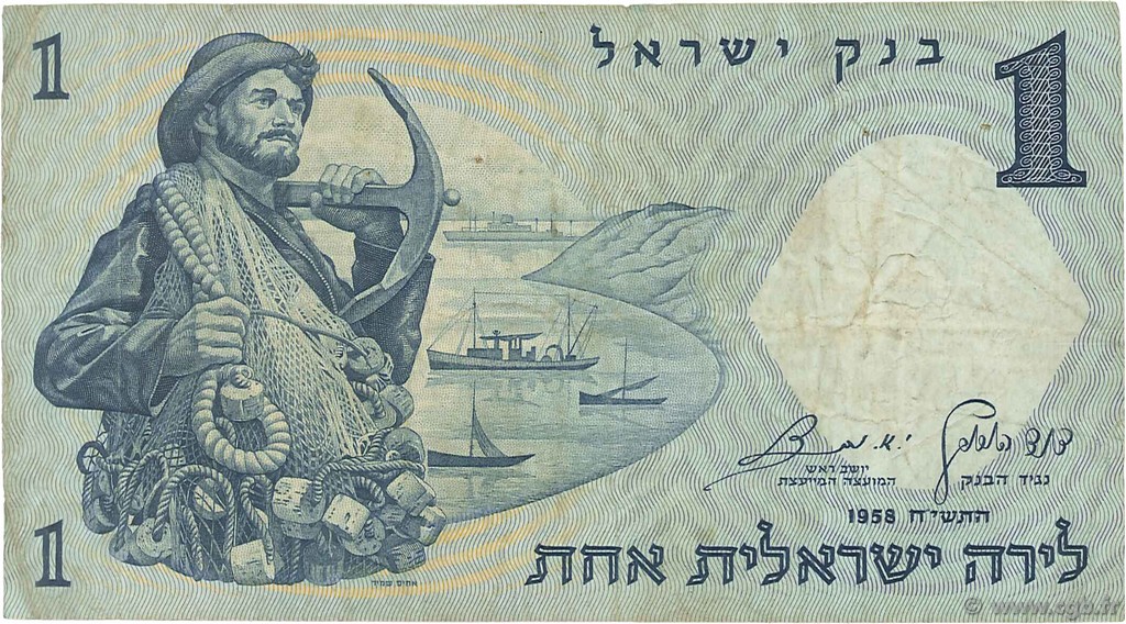 1 Lira ISRAËL  1958 P.30a TB