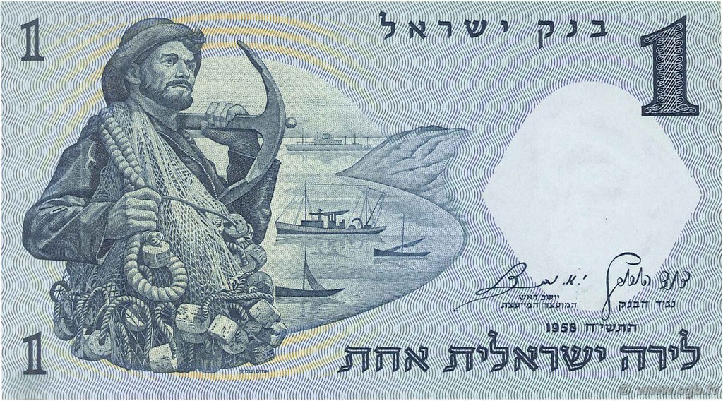 1 Lira ISRAEL 1958 P.30b fST