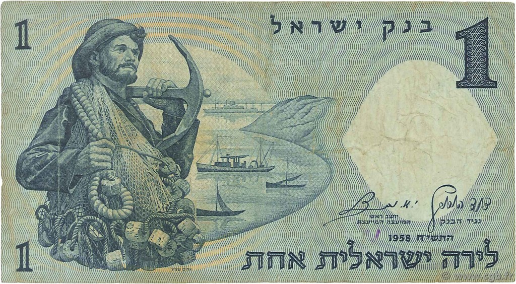 1 Lira ISRAËL  1958 P.30b B