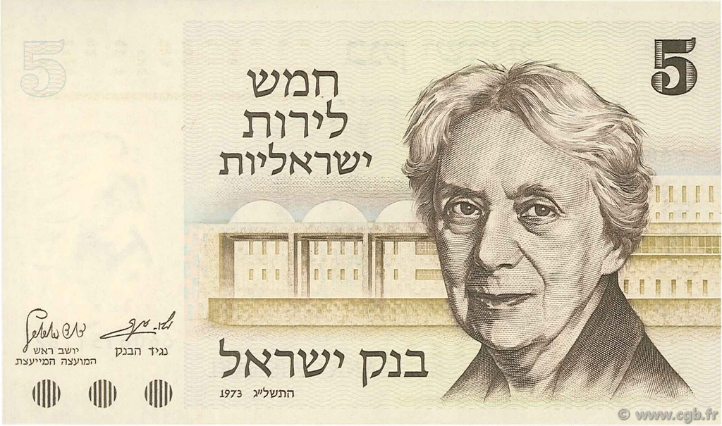 5 Lirot ISRAËL  1973 P.38 NEUF