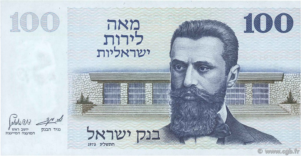 100 Lirot ISRAËL 1973 P.41 SPL