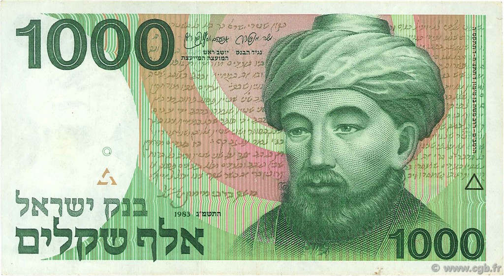 1000 Sheqalim Fauté ISRAËL  1983 P.49a TTB