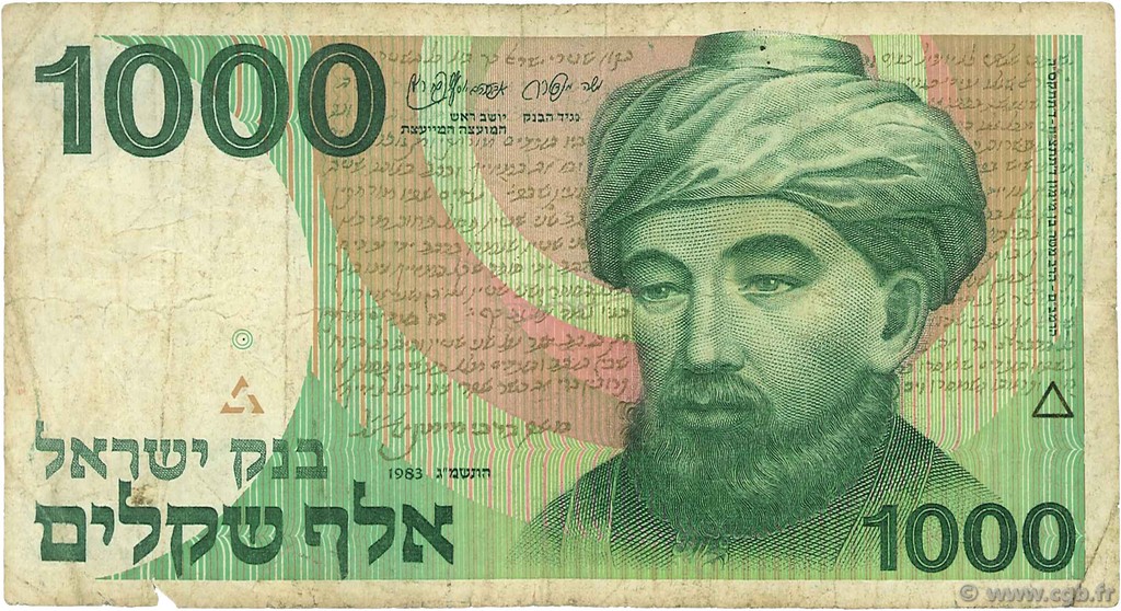 1000 Sheqalim ISRAËL  1983 P.49b B