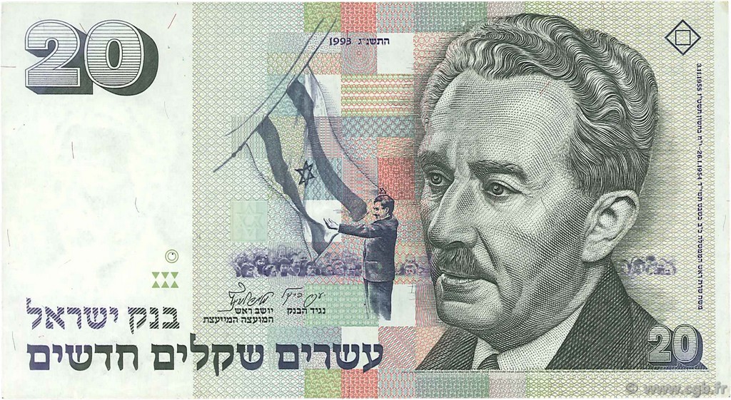 20 New Sheqalim ISRAËL  1993 P.54c TTB