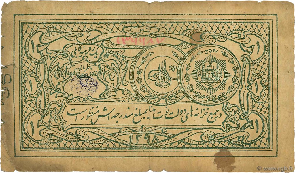 1 Rupee AFGHANISTAN  1919 P.001a B