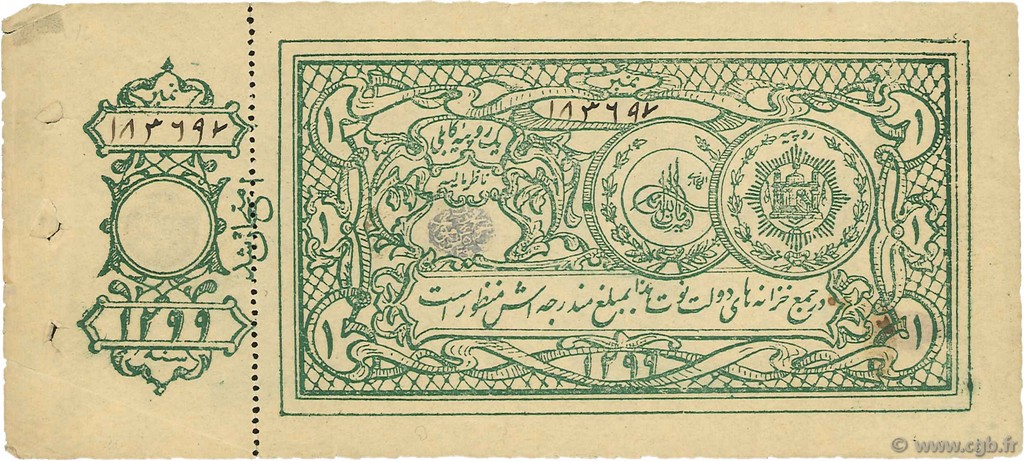 1 Rupee AFGHANISTAN  1920 P.001b TTB+