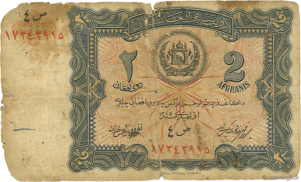 2 Afghanis AFGHANISTAN  1936 P.015 AB