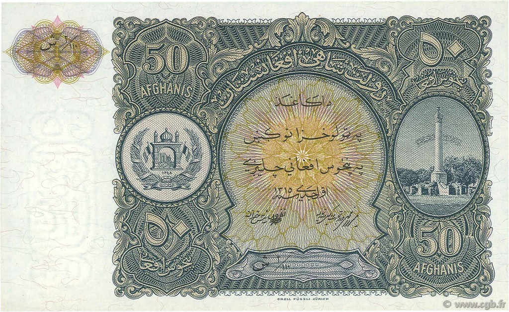 50 Afghanis Non émis AFGHANISTAN  1936 P.019 NEUF