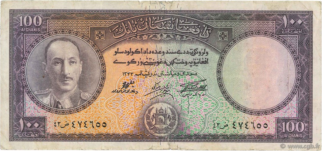 100 Afghanis AFGHANISTAN  1954 P.034c TB+