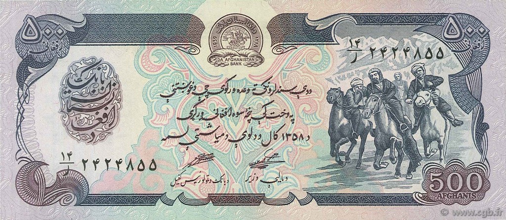 500 Afghanis AFGHANISTAN  1979 P.059 pr.NEUF