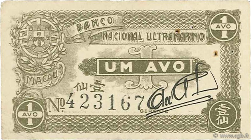 1 Avo MACAO  1942 P.013 TTB+