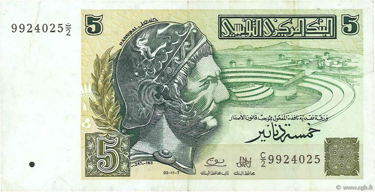 5 Dinars TUNISIE  1993 P.86 TTB