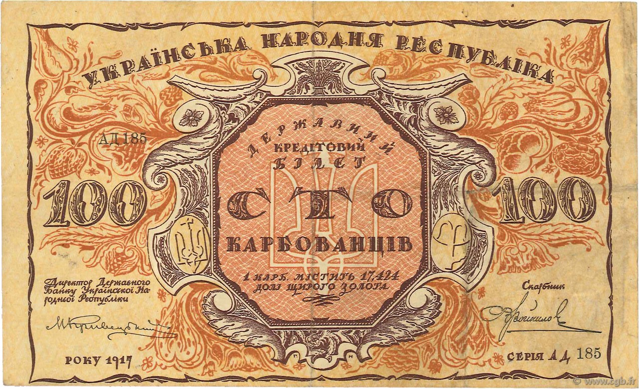 100 Karbovantsiv UCRAINA  1917 P.001b q.SPL