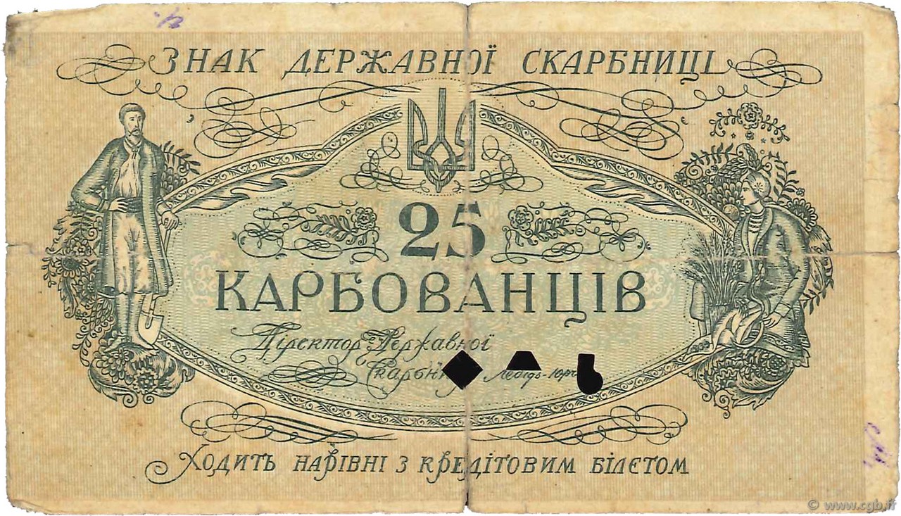 25 Karbovantsiv Annulé UKRAINE  1918 P.002b B