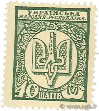 40 Shahiv UKRAINE  1918 P.010a NEUF