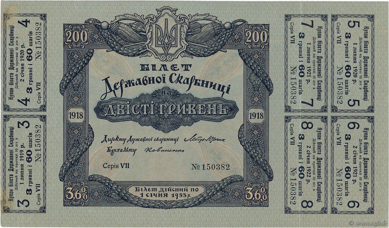 200 Hryven UKRAINE  1918 P.014 SPL