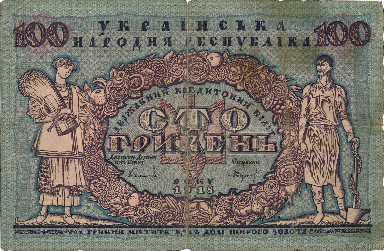 100 Hryven UKRAINE  1918 P.022a S