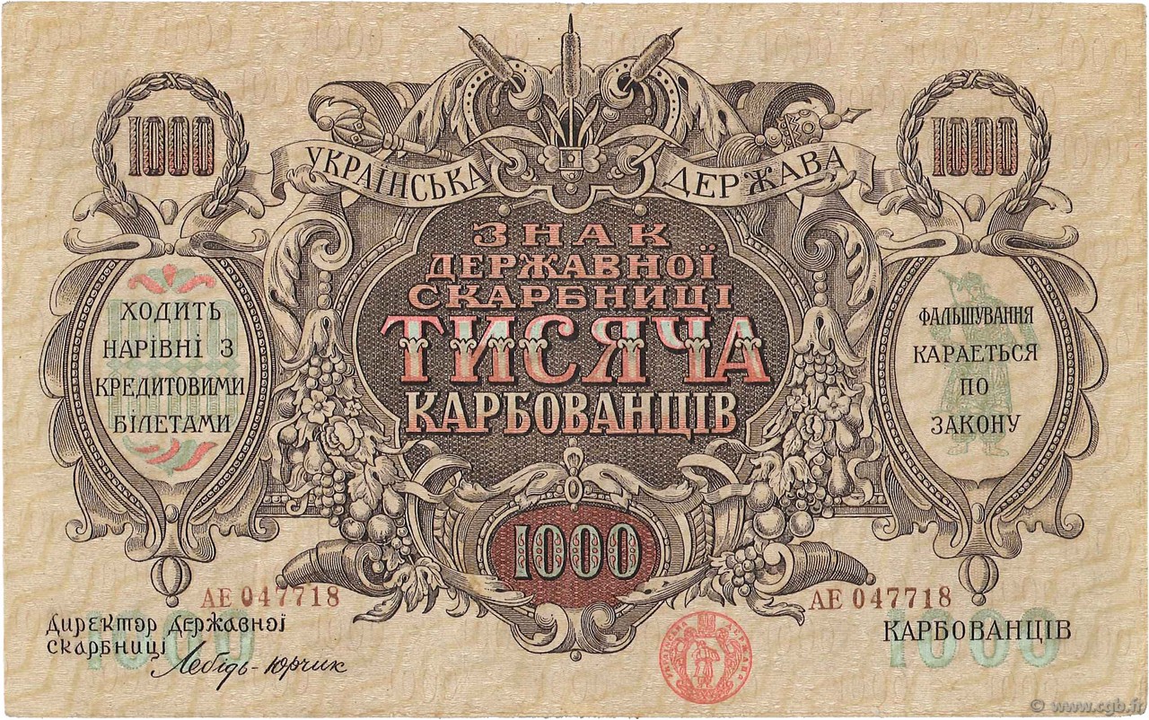 1000 Karbovantsiv UKRAINE  1918 P.035b TTB+