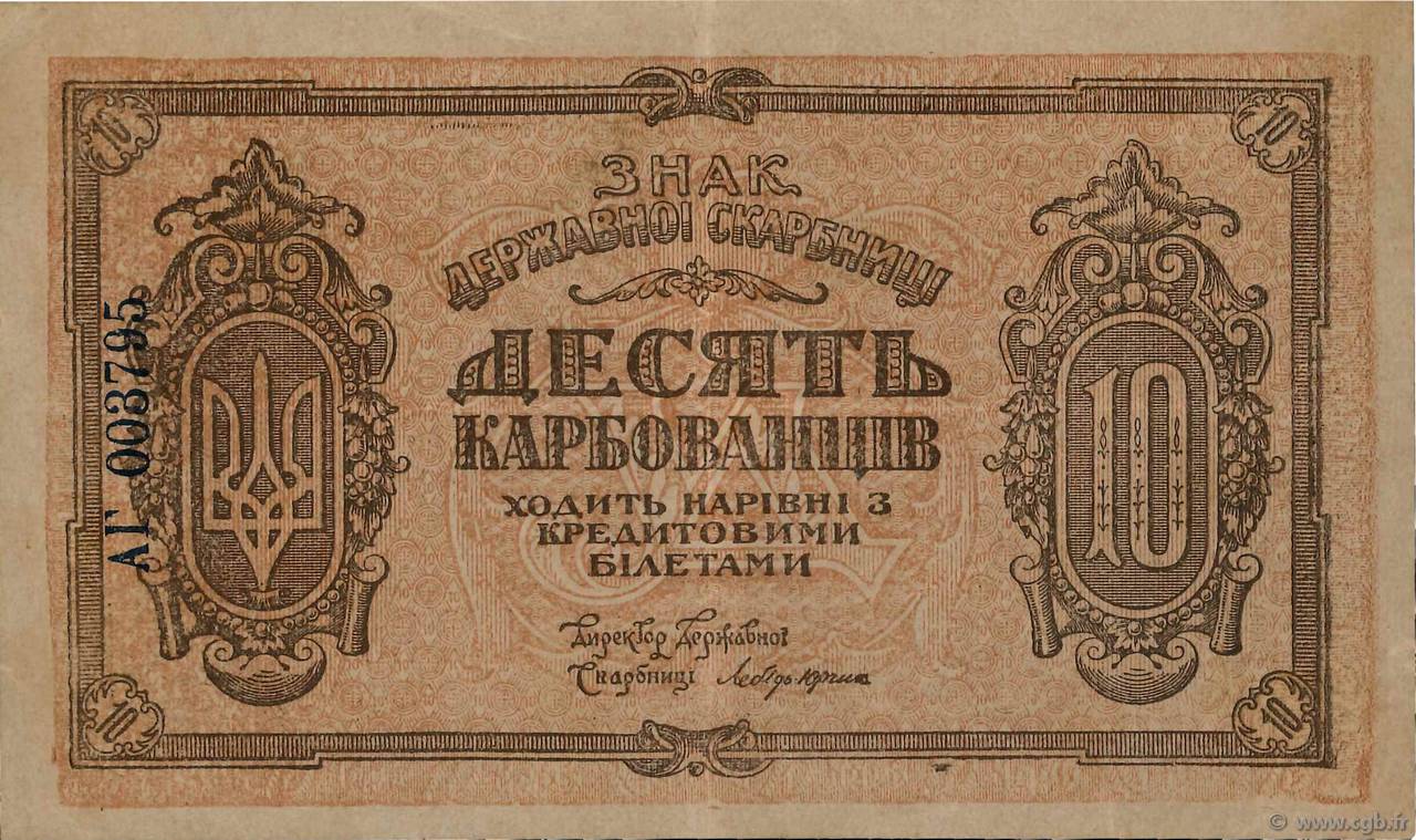10 Karbovantsiv UKRAINE  1919 P.036a VF+