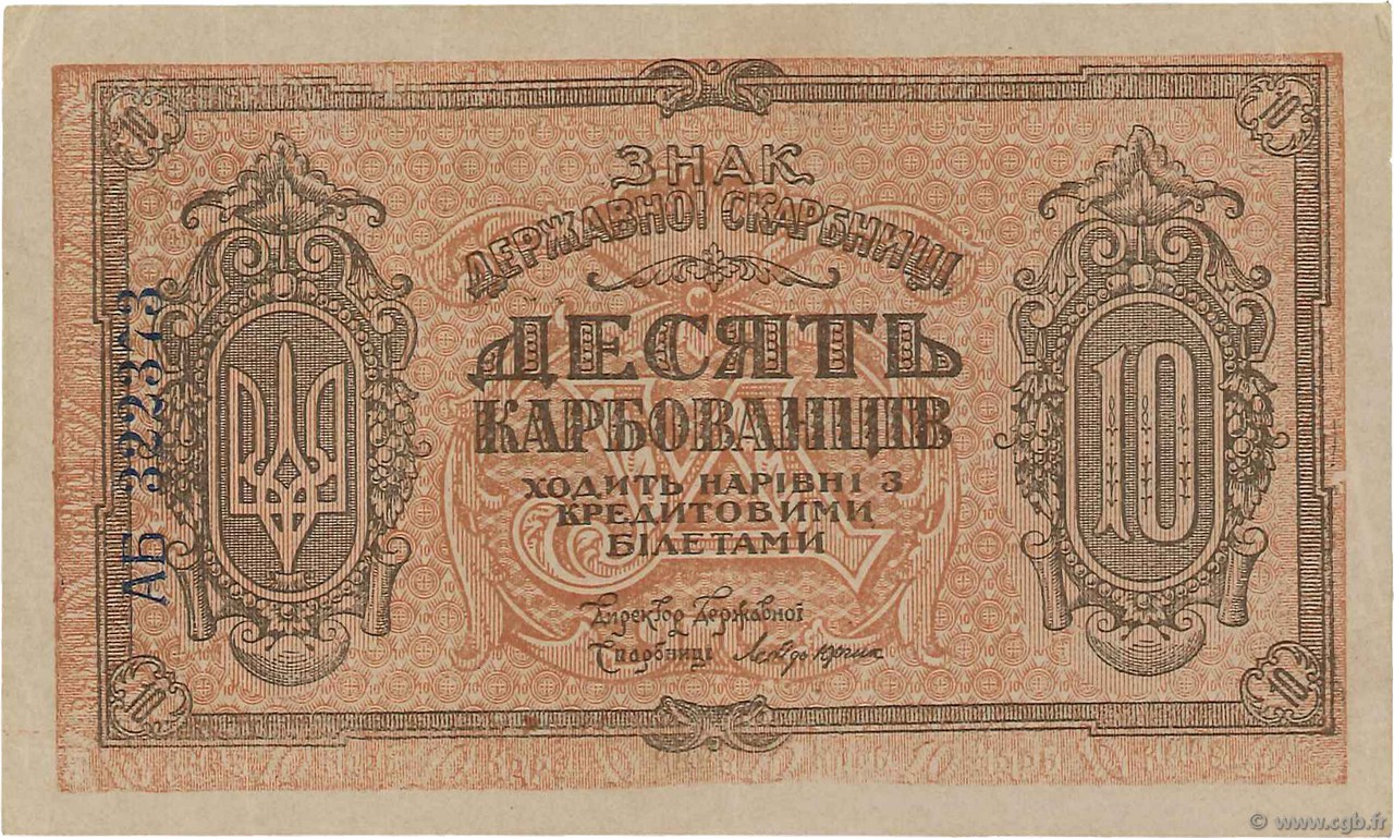10 Karbovantsiv UKRAINE  1919 P.036a SUP+