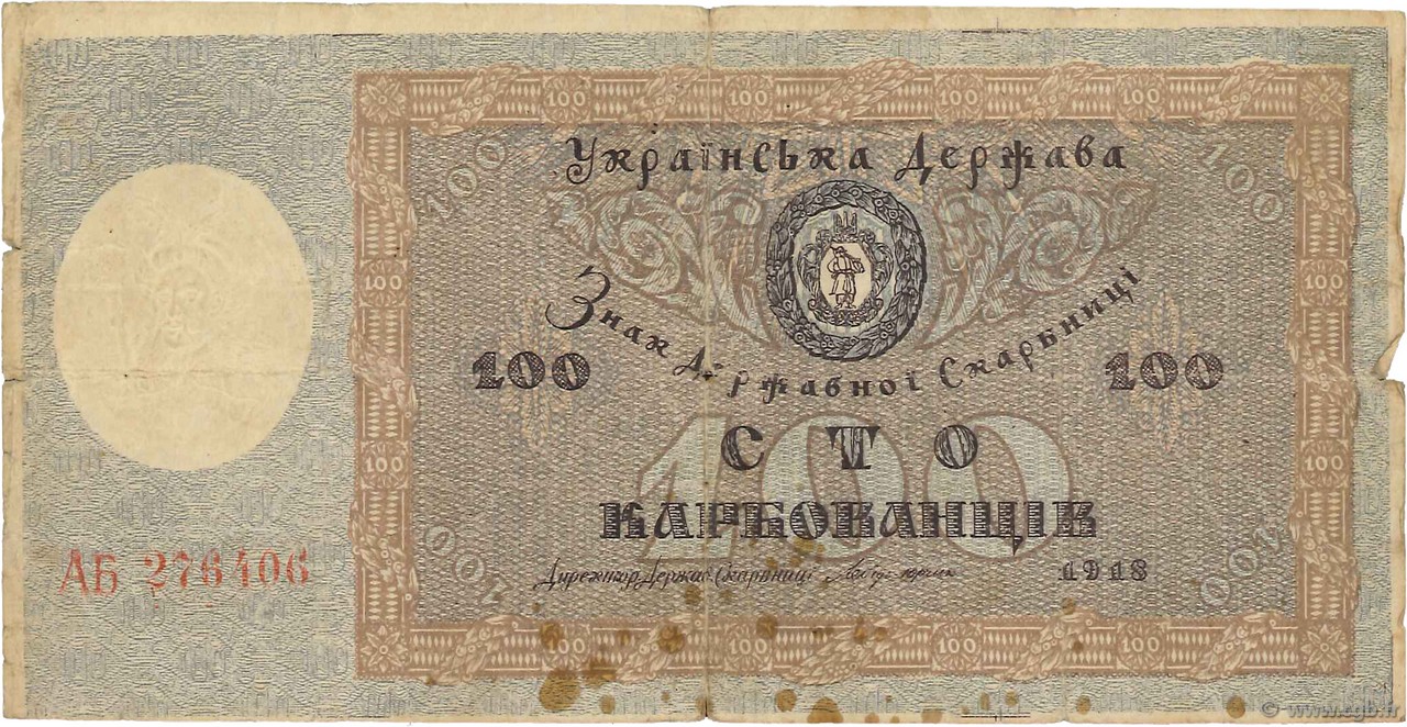 100 Karbovantsiv UKRAINE  1919 P.038a TB