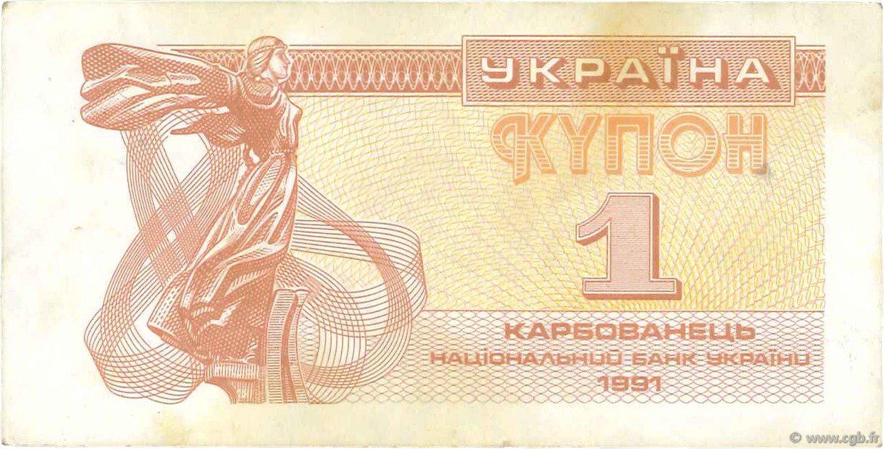 1 Karbovanets UKRAINE  1991 P.081a TTB