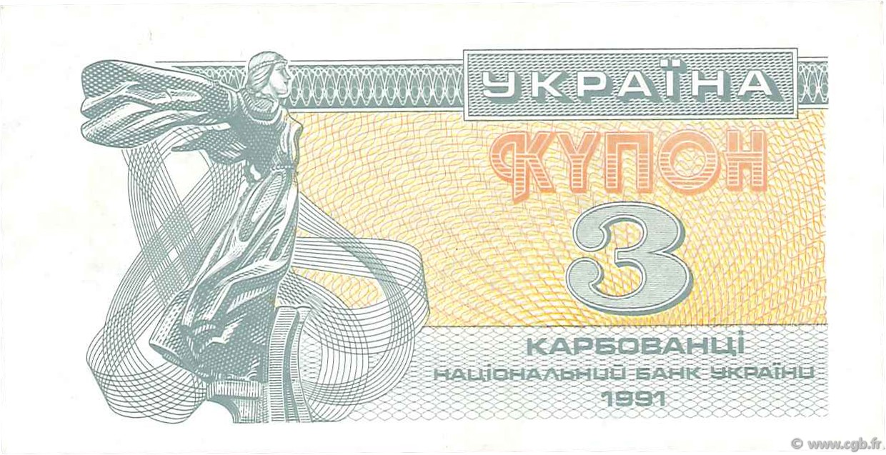 3 Karbovantsi UKRAINE  1991 P.082a SUP