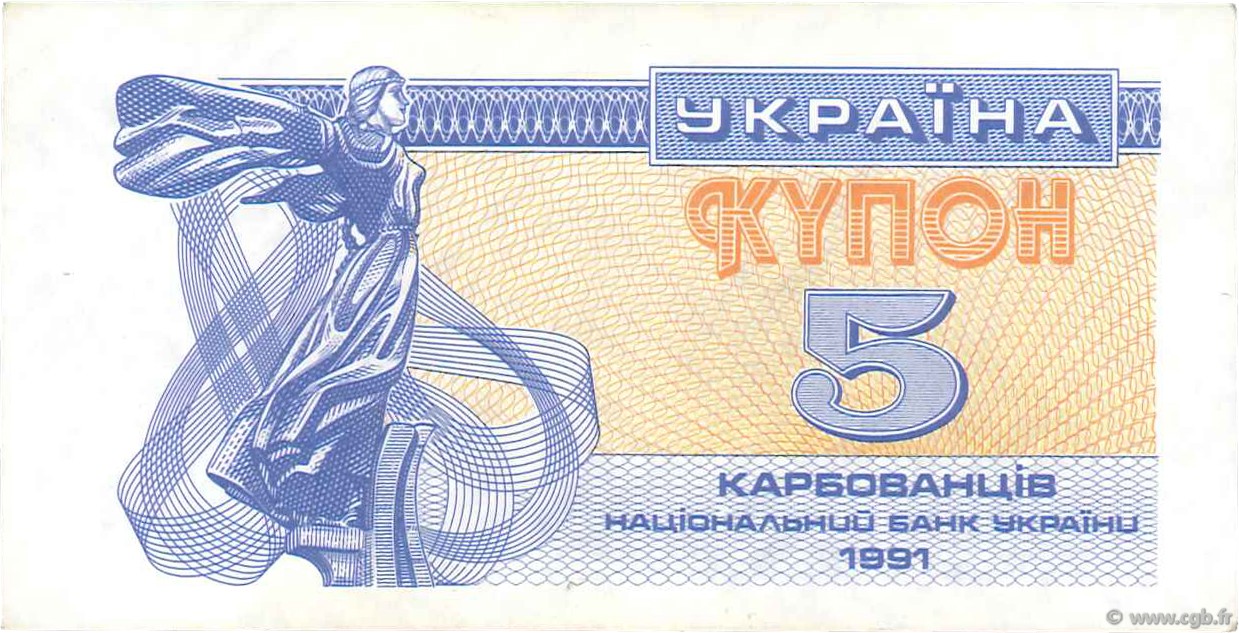 5 Karbovantsiv UKRAINE  1991 P.083a SPL