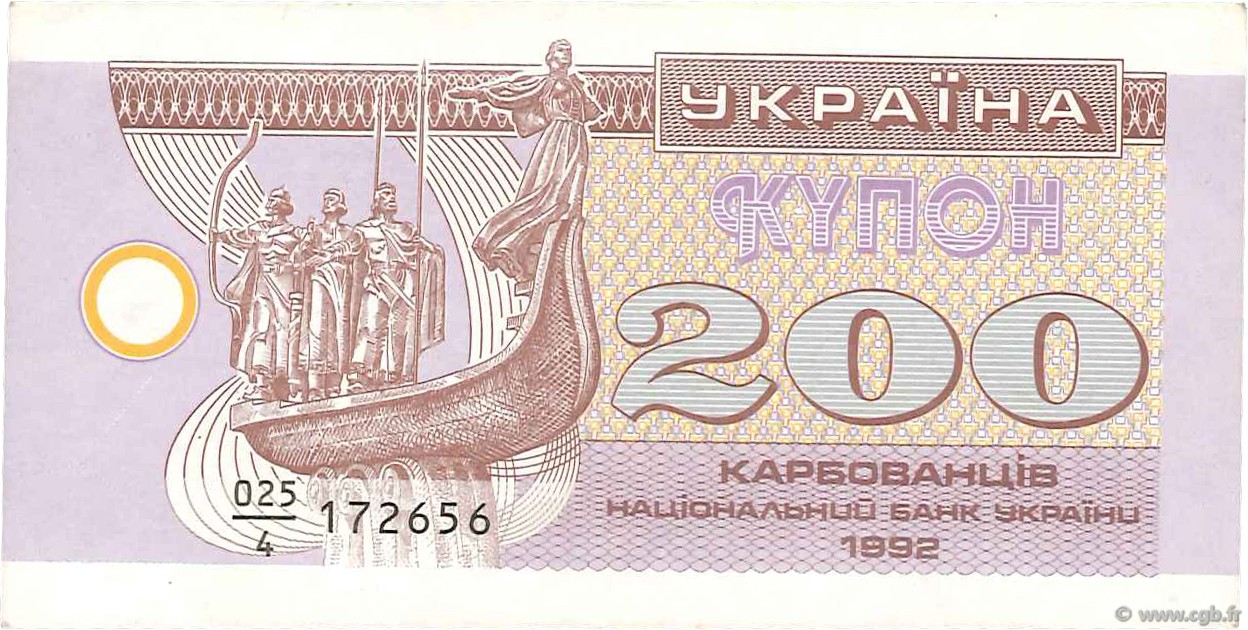 200 Karbovantsiv UKRAINE  1992 P.089a UNC