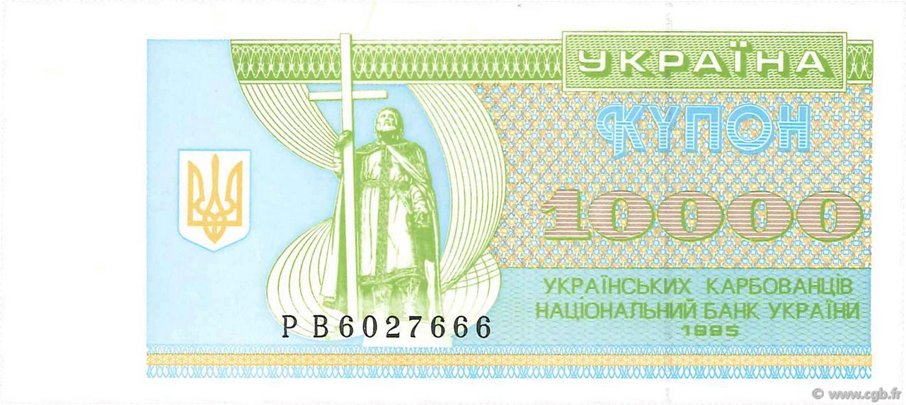 10000 Karbovantsiv UKRAINE  1995 P.094b NEUF