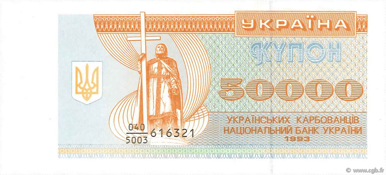 50000 Karbovantsiv UKRAINE  1993 P.096a NEUF