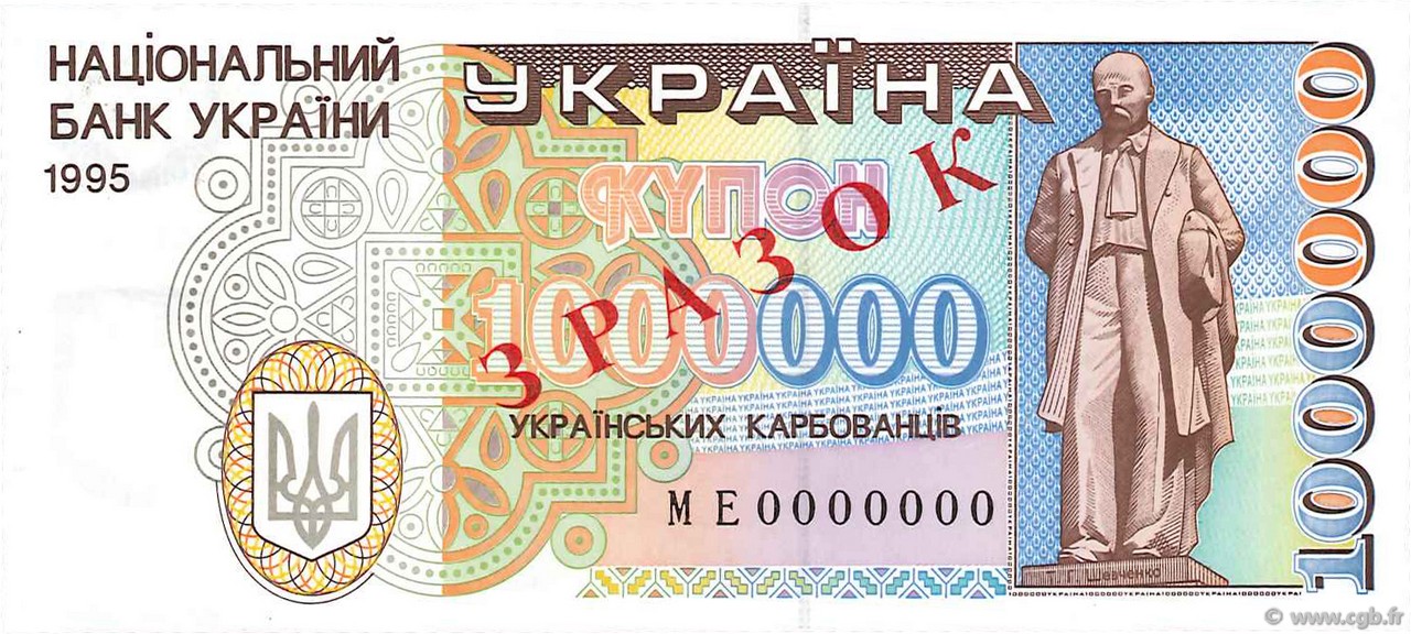 1000000 Karbovantsiv Spécimen UKRAINE  1995 P.100s NEUF