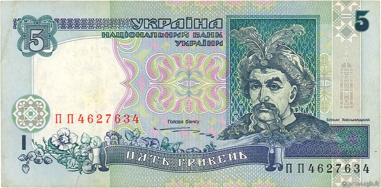 5 Hryven UKRAINE  1997 P.110b TTB