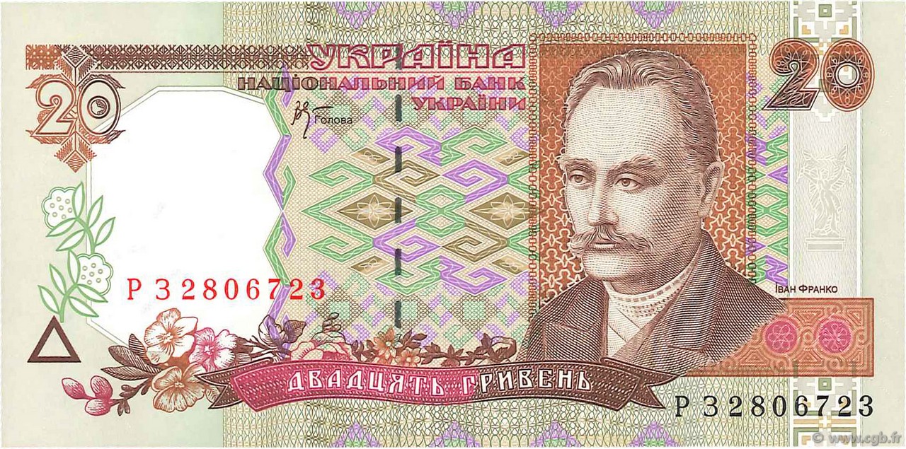 20 Hryven UKRAINE  2000 P.112b NEUF