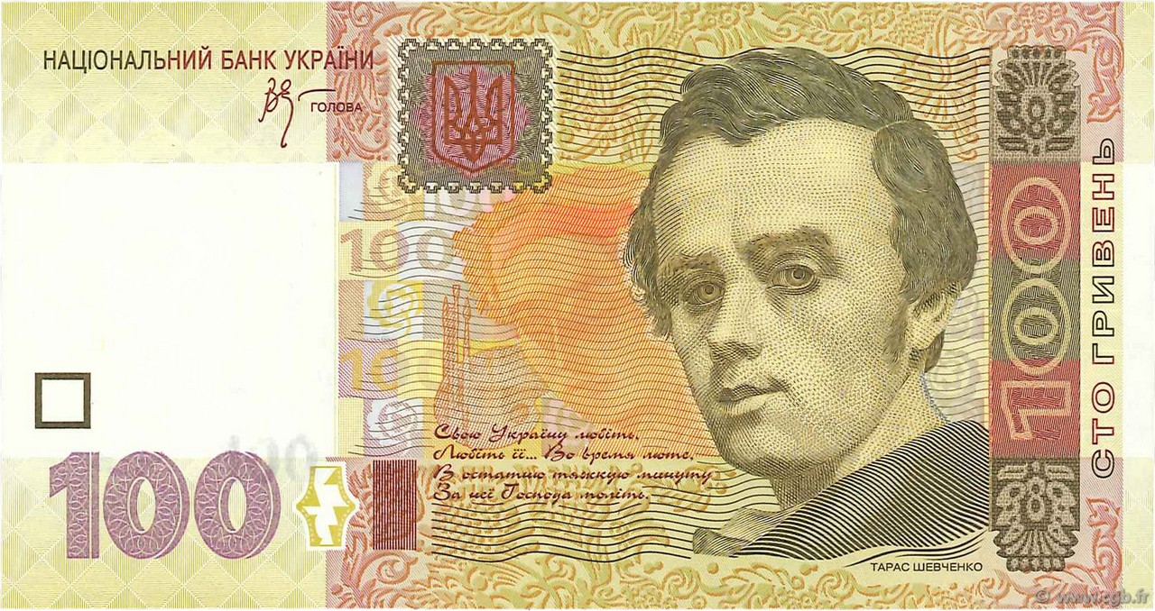 100 Hryven UKRAINE  2005 P.122a NEUF