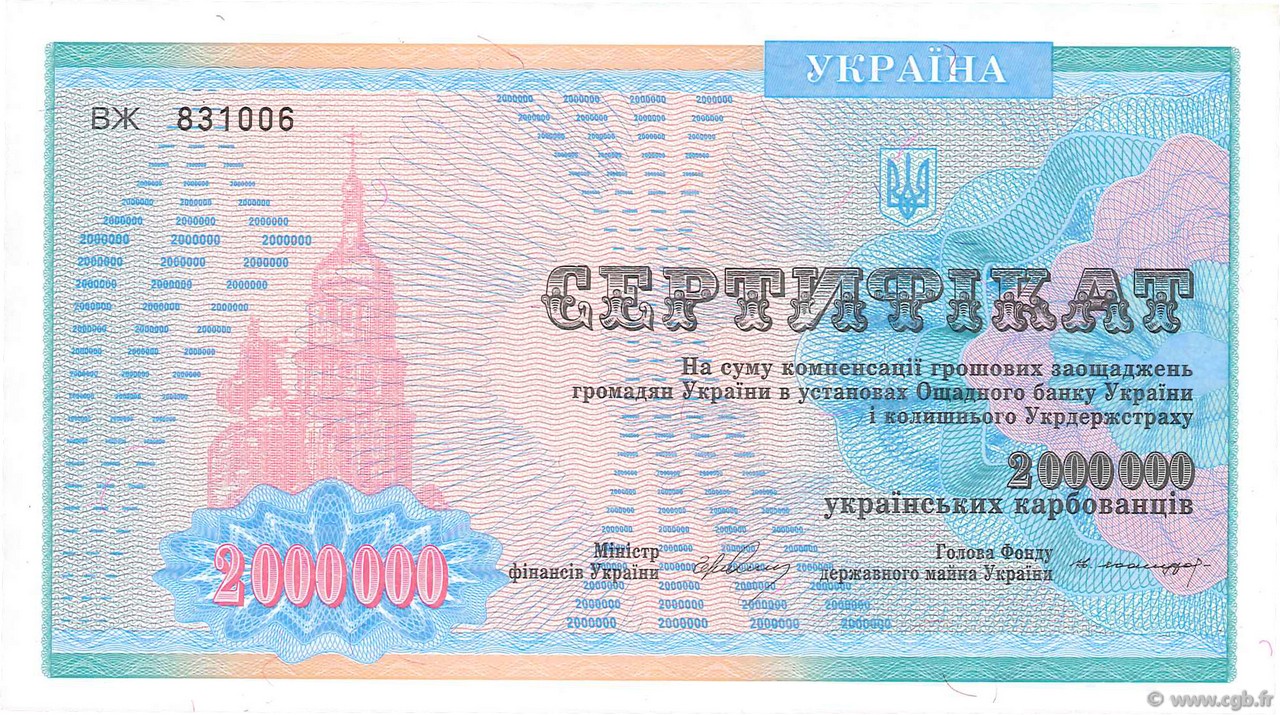 2000000 Karbovantsiv UKRAINE  1992 P.091B fST+