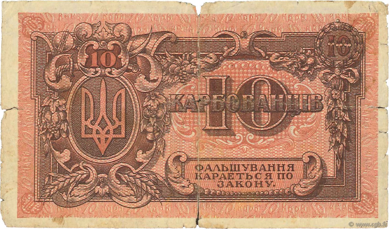 10 Karbovanets RUSSIE  1919 PS.0293 AB