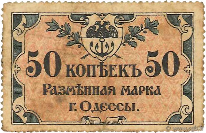 50 Kopeks RUSSIE  1917 PS.0333 TTB