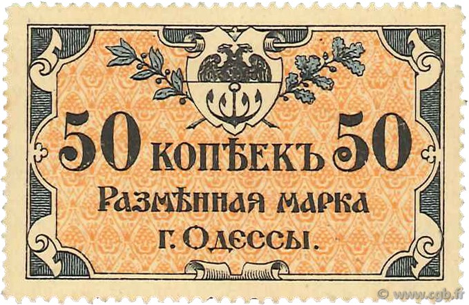 50 Kopeks RUSSIE  1917 PS.0333 SPL