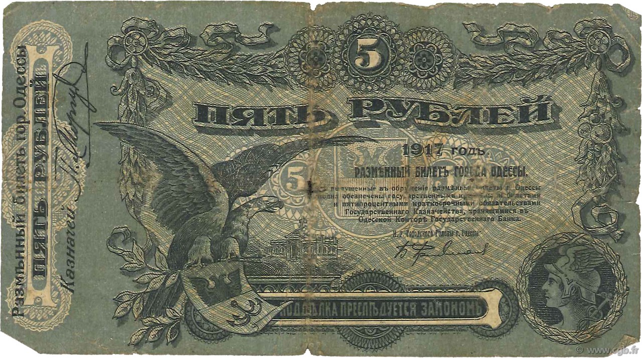 5 Roubles RUSSIE  1917 PS.0335 AB