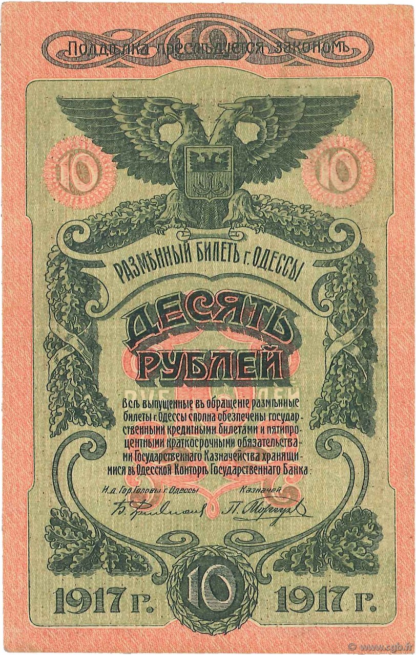 10 Roubles RUSSIE  1917 PS.0336 SUP