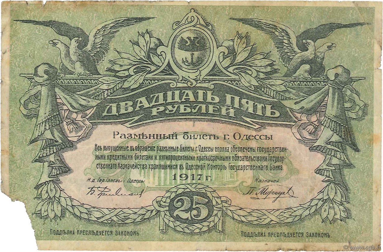 25 Roubles RUSSIA  1917 PS.0337b G